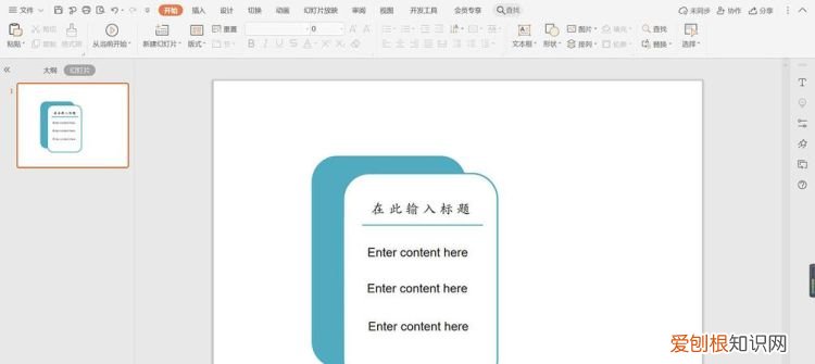 wpsppt模板在哪里,wps用模板做出来的ppt保存在哪里