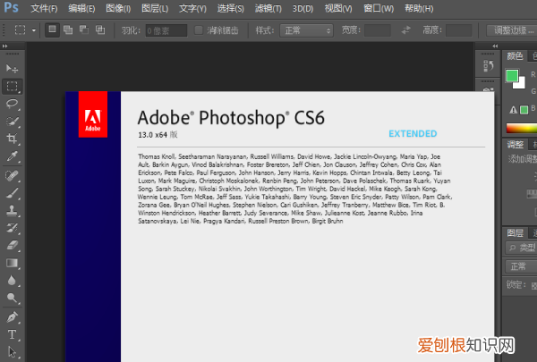 photoshop怎么反选选区