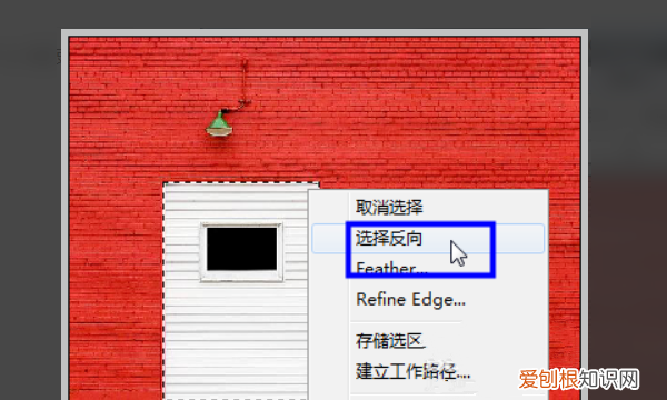 photoshop怎么反选选区