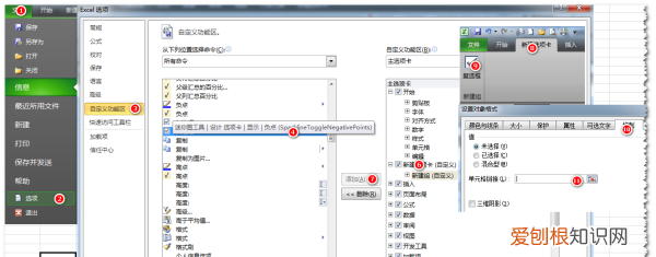 怎么设置excel复选框，如何设置复选框被选中