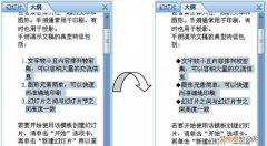 ppt怎么进入大纲视图，ppt的大纲工具栏在哪里