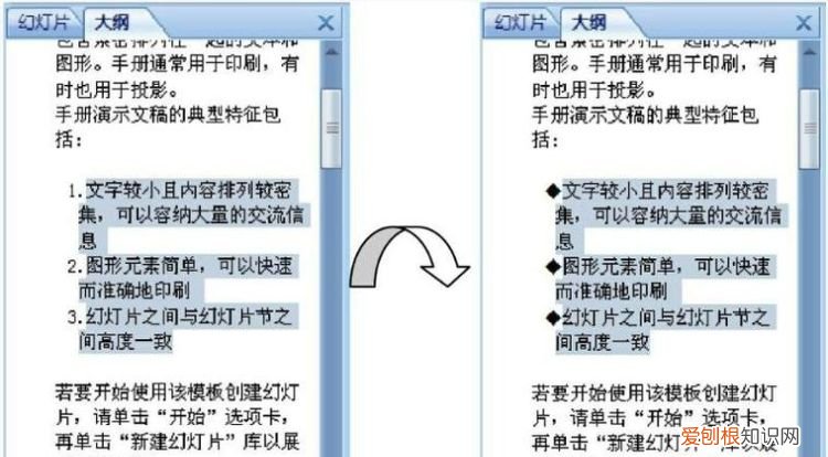 ppt怎么进入大纲视图，ppt的大纲工具栏在哪里