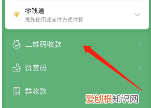 微信二维码如何打印出来,微信群二维码怎样打印出来