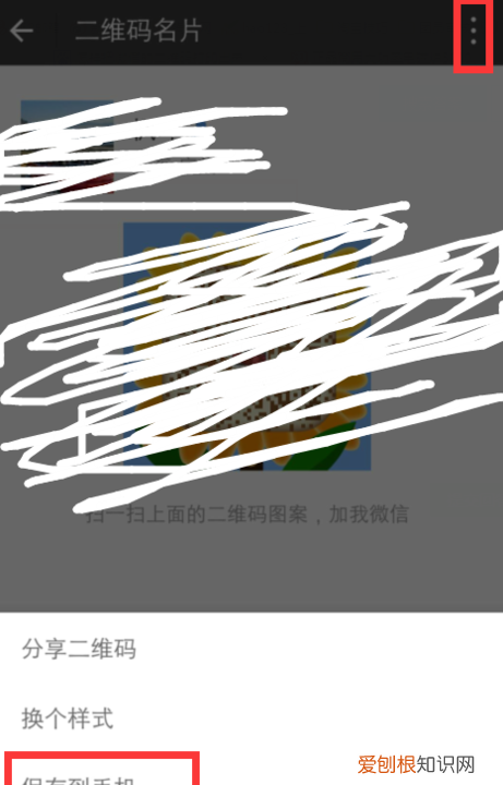 微信二维码如何打印出来,微信群二维码怎样打印出来