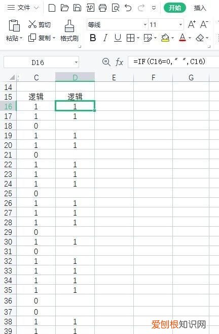 怎么让0在excel中显示,excel表格怎么设置显示0数值