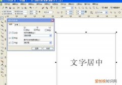 cdr咋地才可以居中，cdr如何居中对齐图片