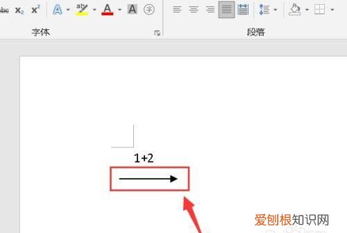 word拐弯箭头怎么打，word怎么画直角拐弯的箭头