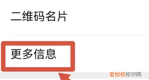 微信怎么设置性别，微信资料怎么设置性别