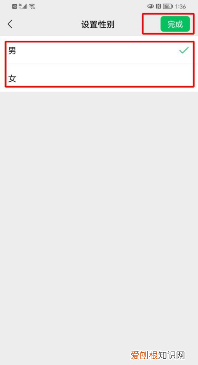 微信怎么设置性别,微信资料怎么设置性别