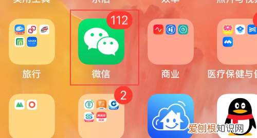 微信怎么设置性别，微信资料怎么设置性别