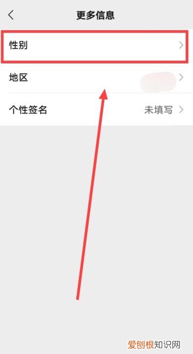 微信怎么设置性别，微信资料怎么设置性别