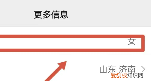 微信怎么设置性别，微信资料怎么设置性别
