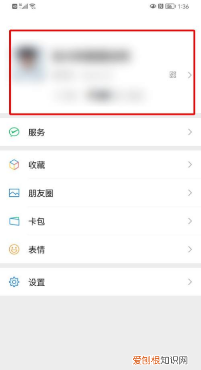 微信怎么设置性别,微信资料怎么设置性别