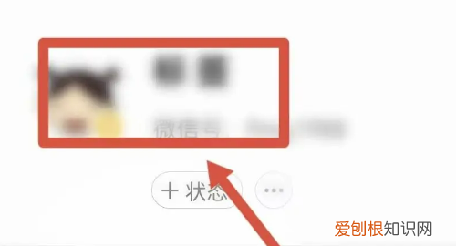 微信怎么设置性别，微信资料怎么设置性别