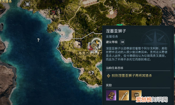 刺客信条奥德赛狮子怎么打,刺客信条奥德赛涅墨亚狮子怎么打