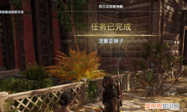刺客信条奥德赛狮子怎么打，刺客信条奥德赛涅墨亚狮子怎么打