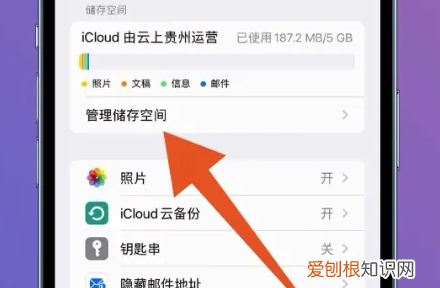 iphone系统内存越来越大怎么清理
