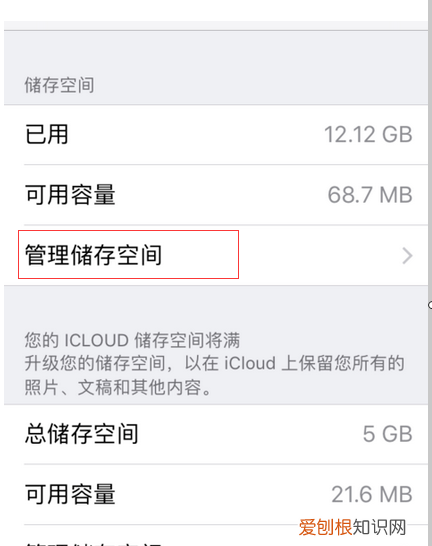 iphone系统内存越来越大怎么清理
