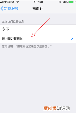 iphone怎么看海拔，怎样在苹果手机上看海拔高度
