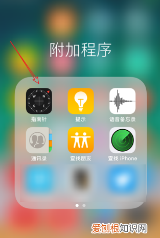 iphone怎么看海拔，怎样在苹果手机上看海拔高度