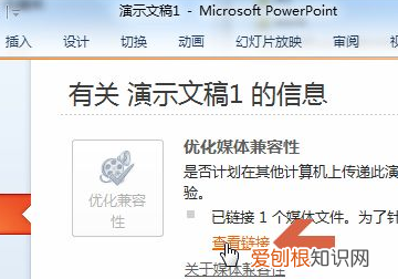 ppt看不了怎么办，ppt不能播放的原因