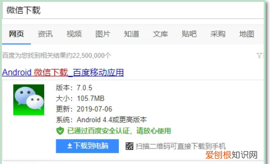 电脑怎么安装微信,电脑怎么微信多开