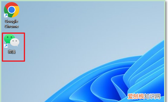 电脑怎么安装微信,电脑怎么微信多开