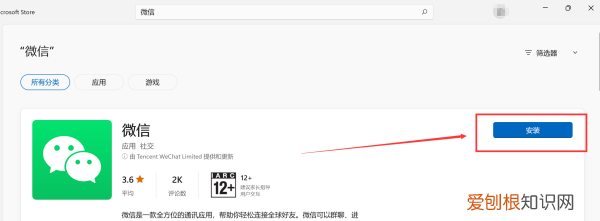 电脑怎么安装微信,电脑怎么微信多开