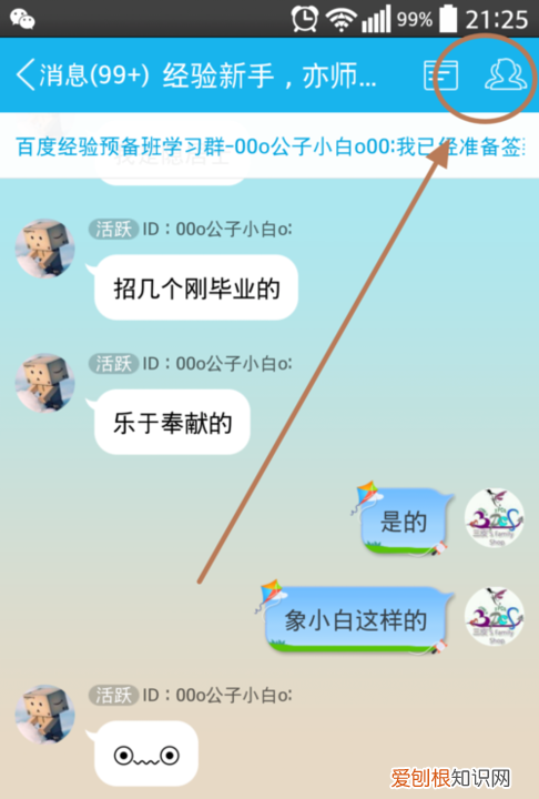 qq群头衔怎么设置，qq群头衔怎么改名字