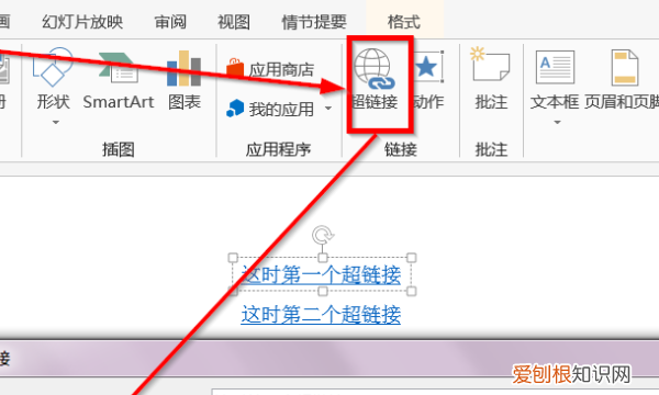 ppt怎么设置超链接，ppt里面怎么添加网址链接