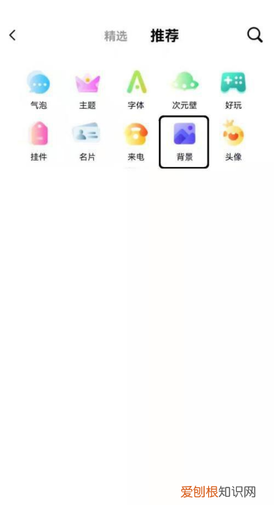 qq主页背景怎么换,qq背景怎么更换为原来的