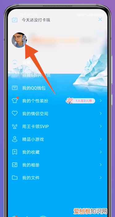 qq主页背景怎么换,qq背景怎么更换为原来的