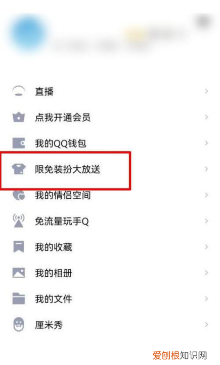 qq主页背景怎么换,qq背景怎么更换为原来的
