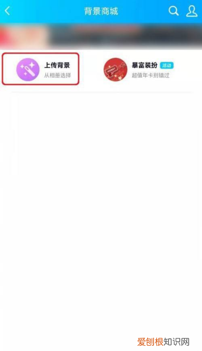 qq主页背景怎么换,qq背景怎么更换为原来的