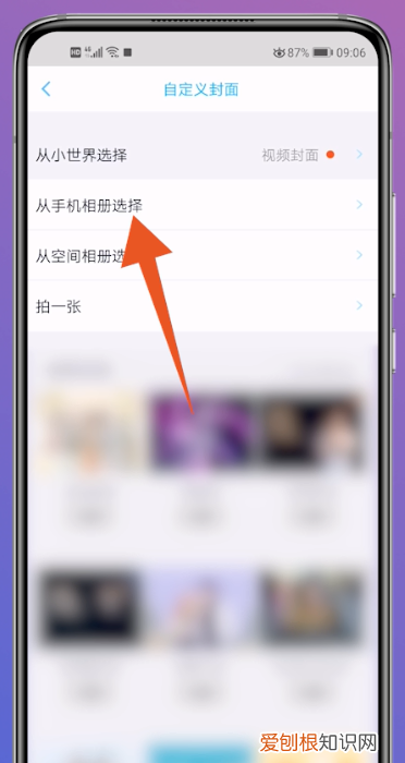qq主页背景怎么换，qq背景怎么更换为原来的