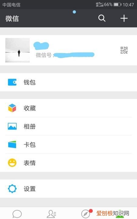 qq微信怎么同步说说，qq怎么同步微信发表说说