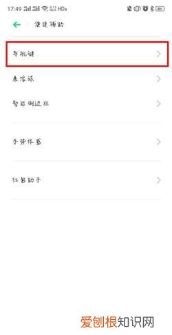 oppo导航键怎么调出来，oppo手机怎么调出导航键图标