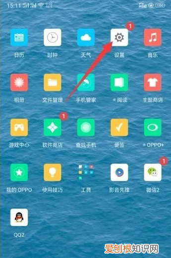 oppo导航键怎么调出来，oppo手机怎么调出导航键图标