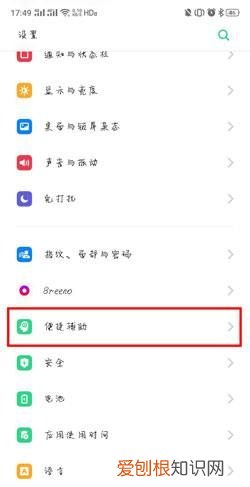 oppo导航键怎么调出来，oppo手机怎么调出导航键图标
