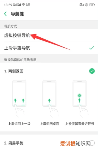 oppo导航键怎么调出来，oppo手机怎么调出导航键图标