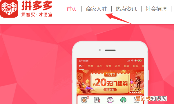 电脑怎么登录拼多多，拼多多商家怎么登录多个店铺