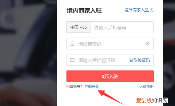 电脑怎么登录拼多多，拼多多商家怎么登录多个店铺