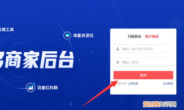 电脑怎么登录拼多多，拼多多商家怎么登录多个店铺