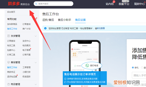 电脑怎么登录拼多多，拼多多商家怎么登录多个店铺