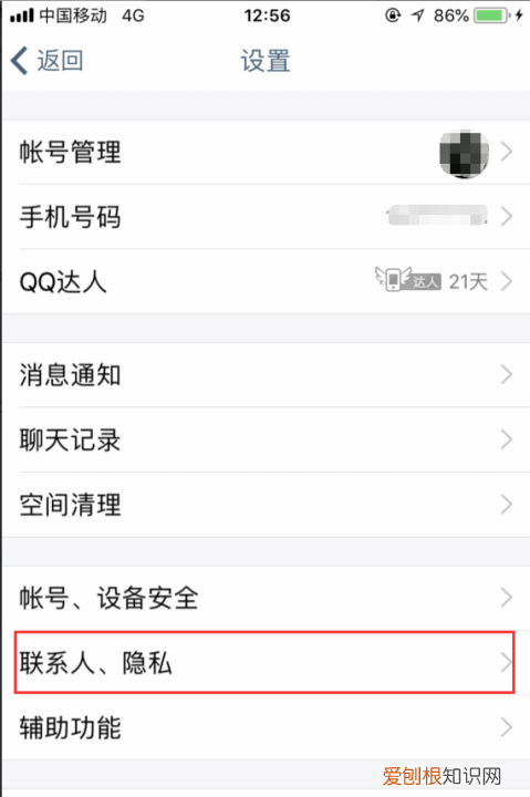 qq生日提醒怎么打开,qq里好友生日提醒在哪里设置
