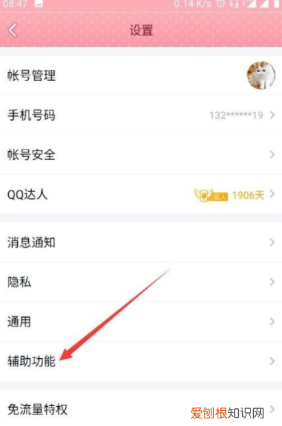 qq生日提醒怎么打开,qq里好友生日提醒在哪里设置