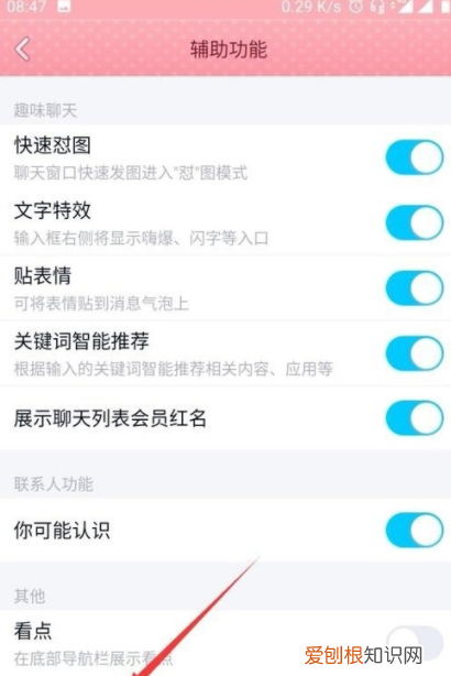 qq生日提醒怎么打开,qq里好友生日提醒在哪里设置