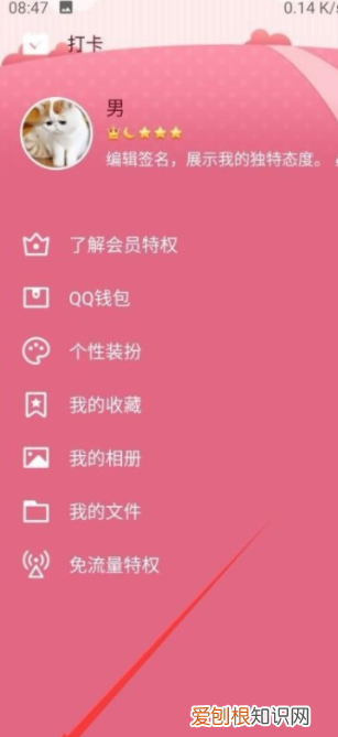 qq生日提醒怎么打开,qq里好友生日提醒在哪里设置