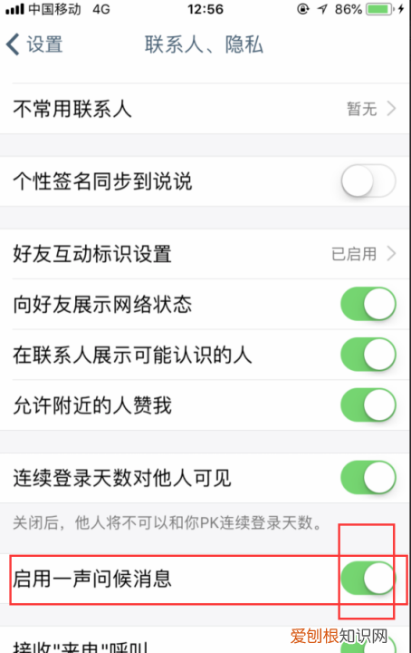 qq生日提醒怎么打开,qq里好友生日提醒在哪里设置