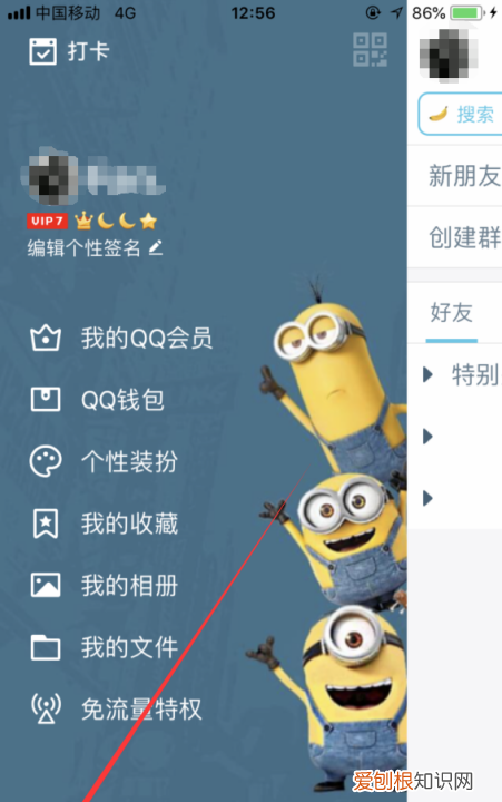 qq生日提醒怎么打开,qq里好友生日提醒在哪里设置